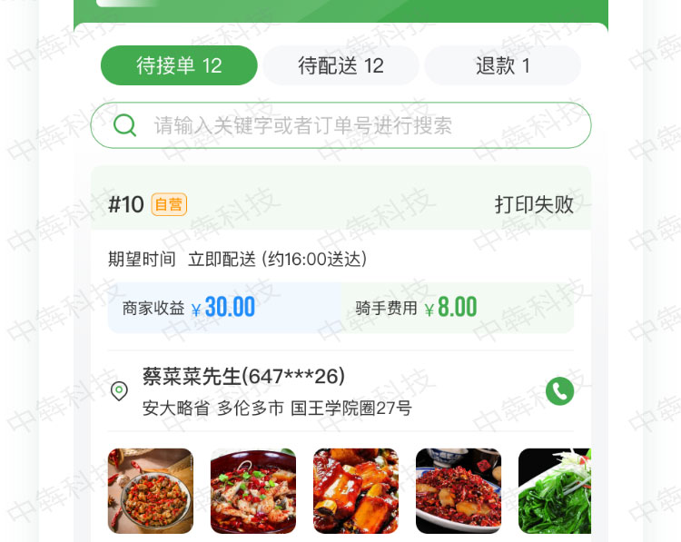 合盛优购app开发案例