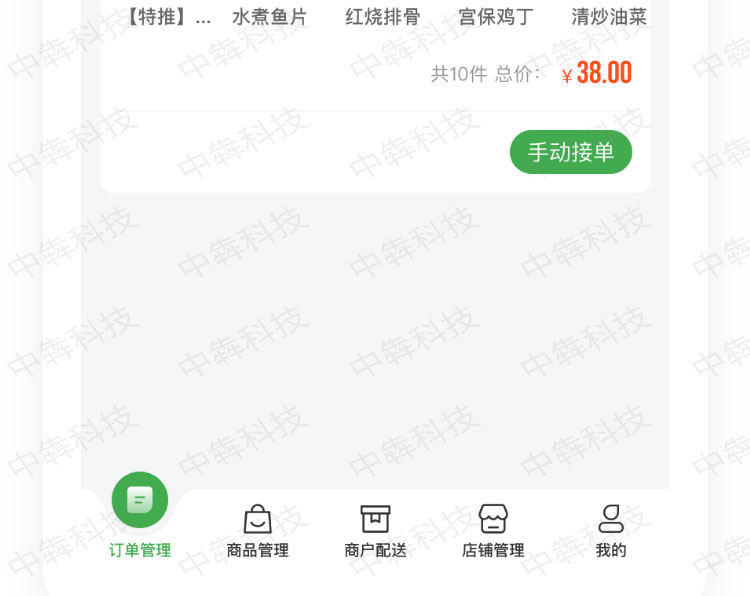 合盛优购app开发案例