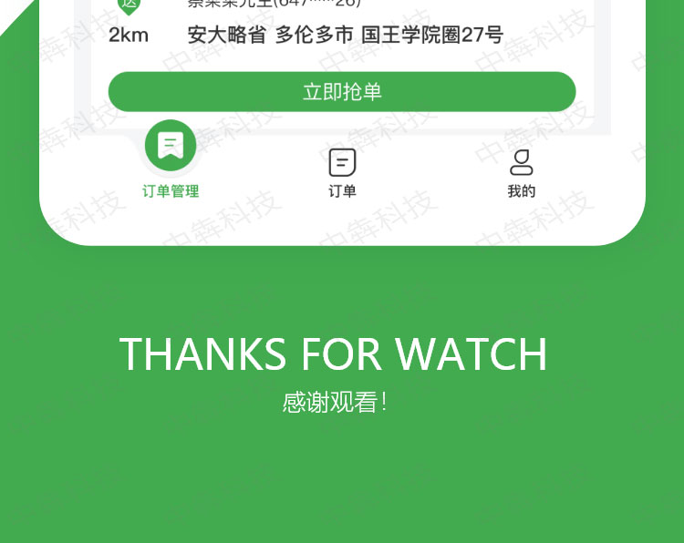 合盛优购app开发案例