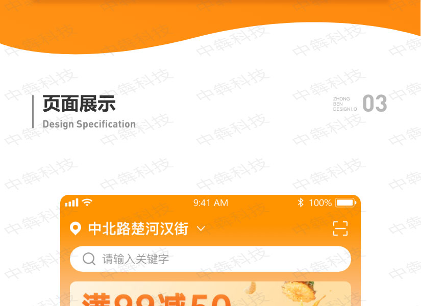 绿态商超APP开发案例