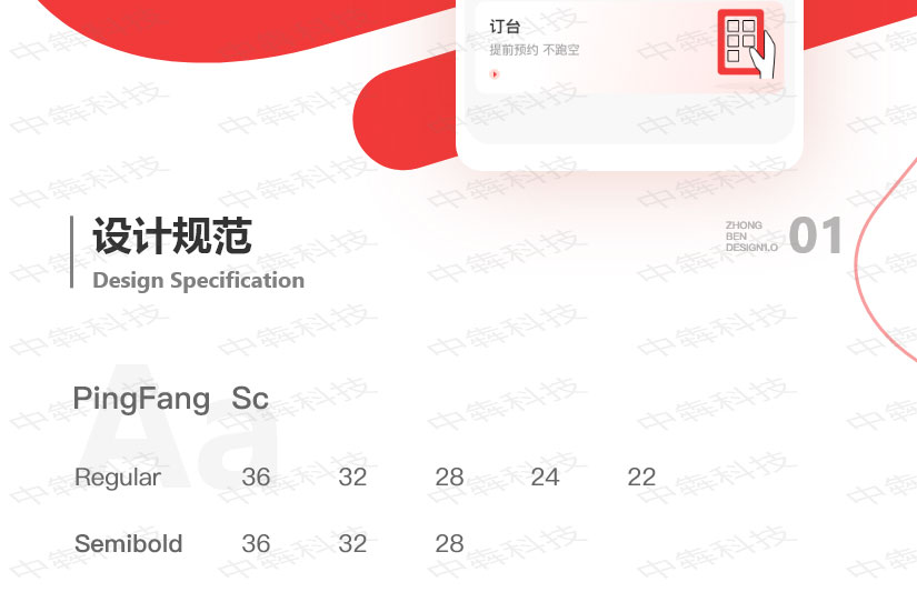 瑞士中餐厅APP开发案例