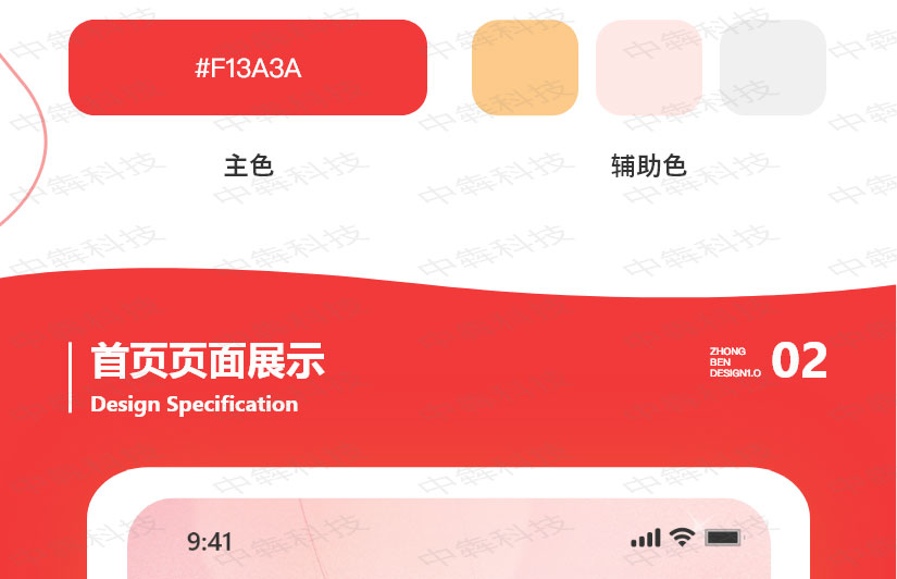 瑞士中餐厅APP开发案例