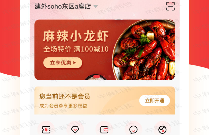 瑞士中餐厅APP开发案例