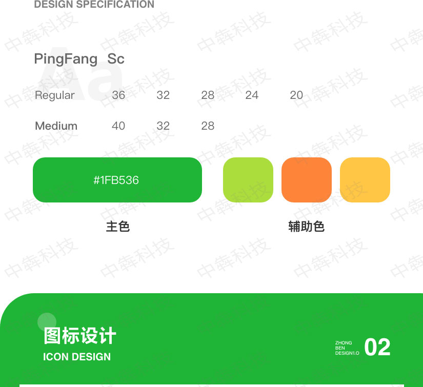 尚好佳家政APP开发案例