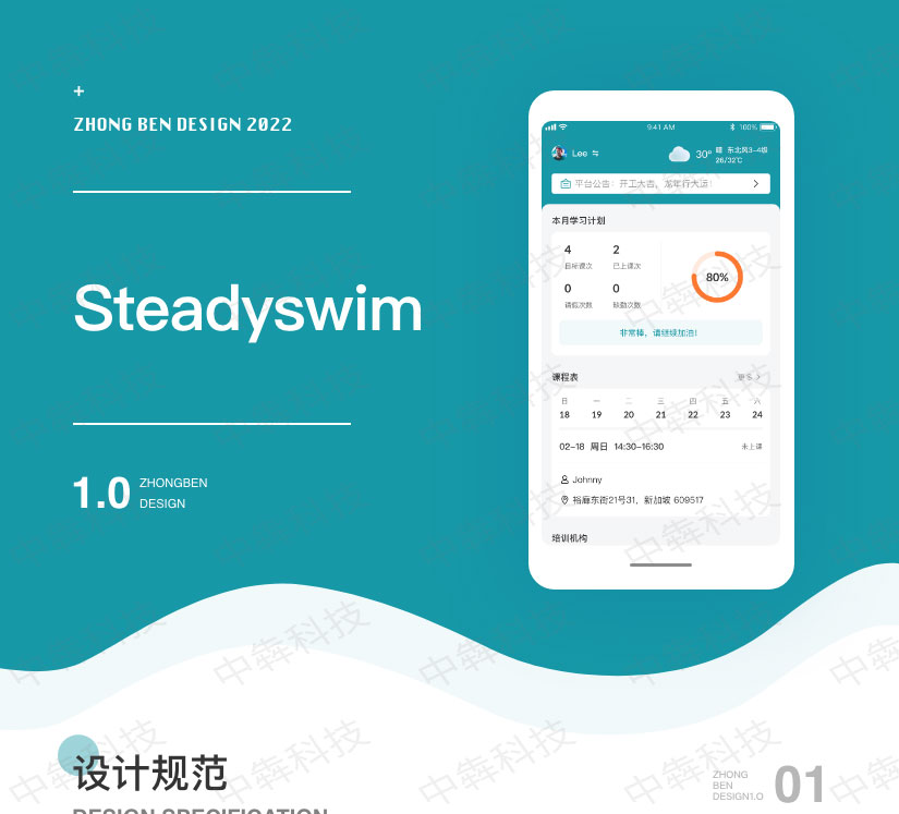 新加坡预约APP开发案例