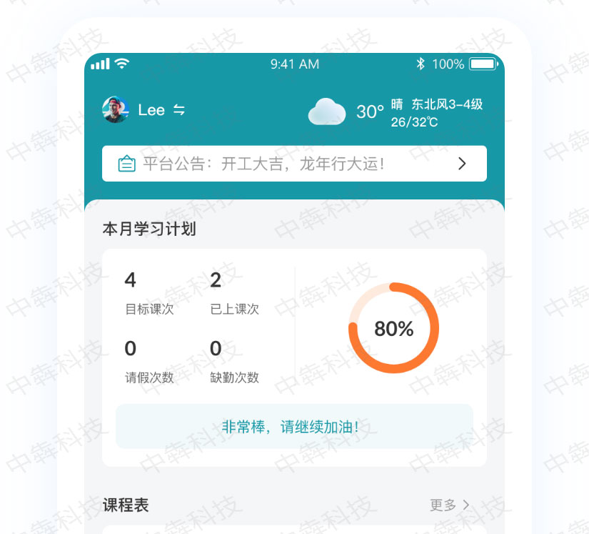 新加坡预约APP开发案例