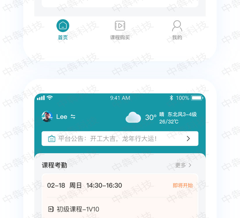 新加坡预约APP开发案例