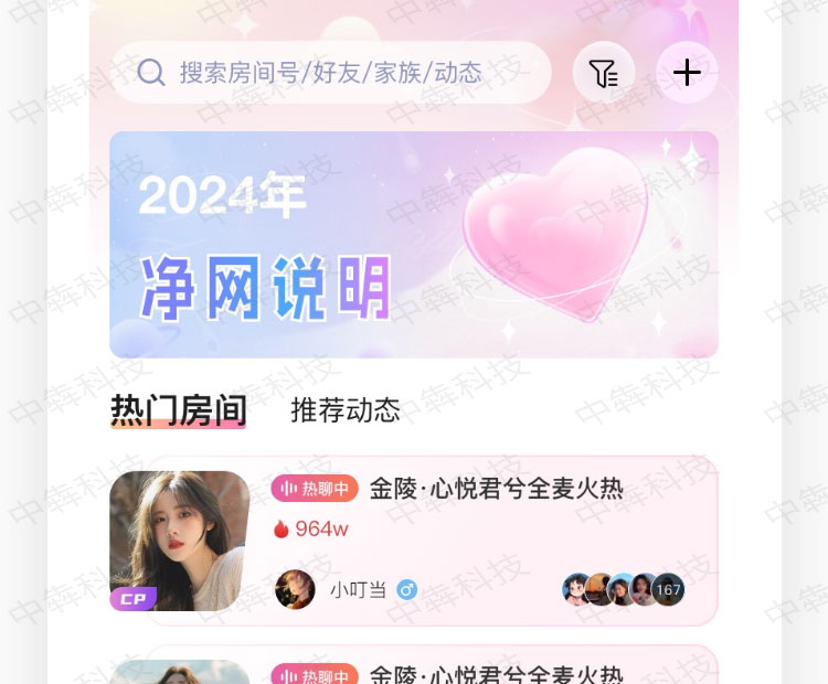 YOYO派对APP开发案例