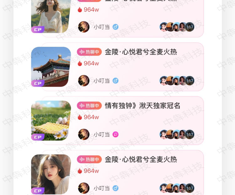 YOYO派对APP开发案例
