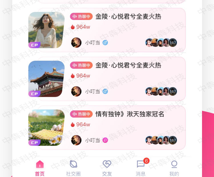YOYO派对APP开发案例