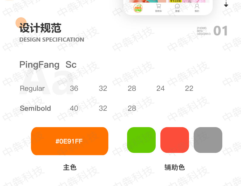 南瓜藤APP开发案例