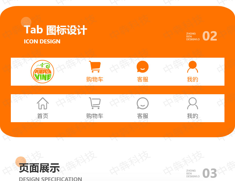 南瓜藤APP开发案例