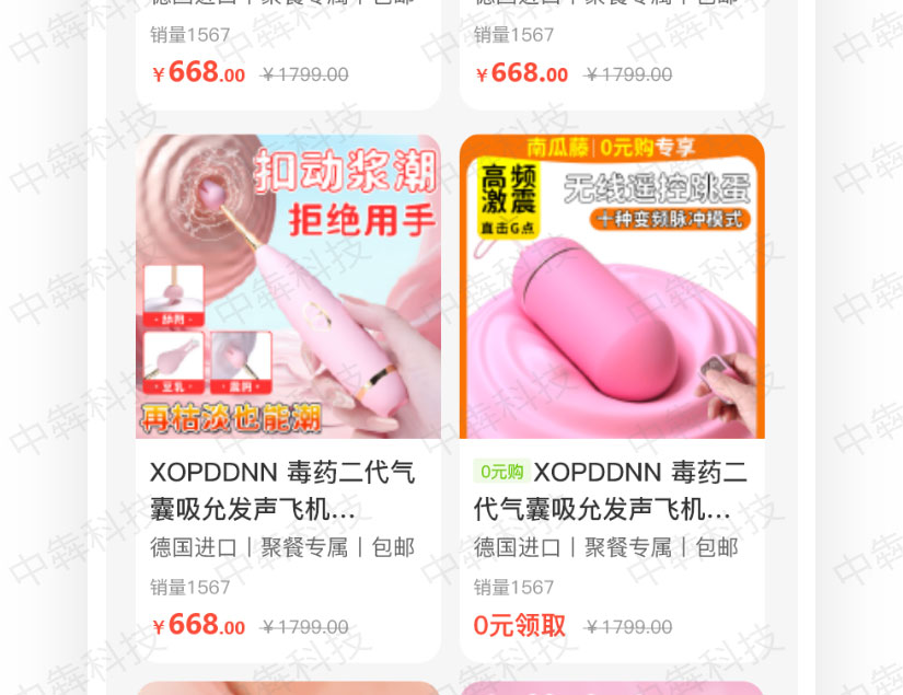 南瓜藤APP开发案例