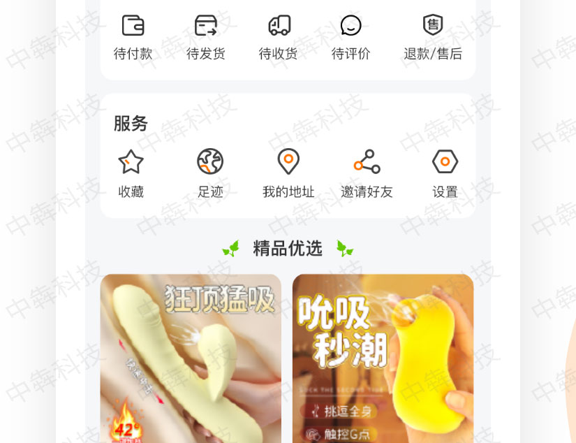 南瓜藤APP开发案例