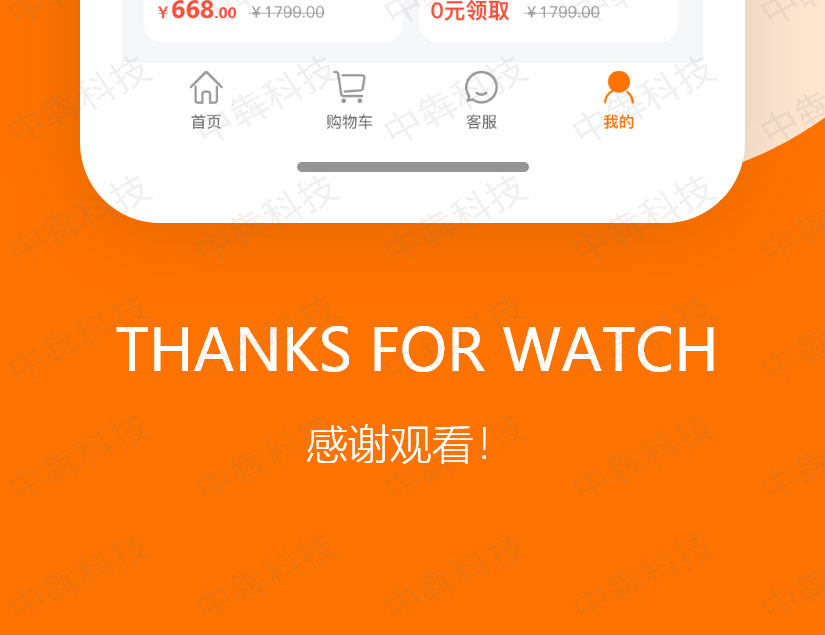 南瓜藤APP开发案例
