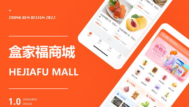 购物APP开发.jpg
