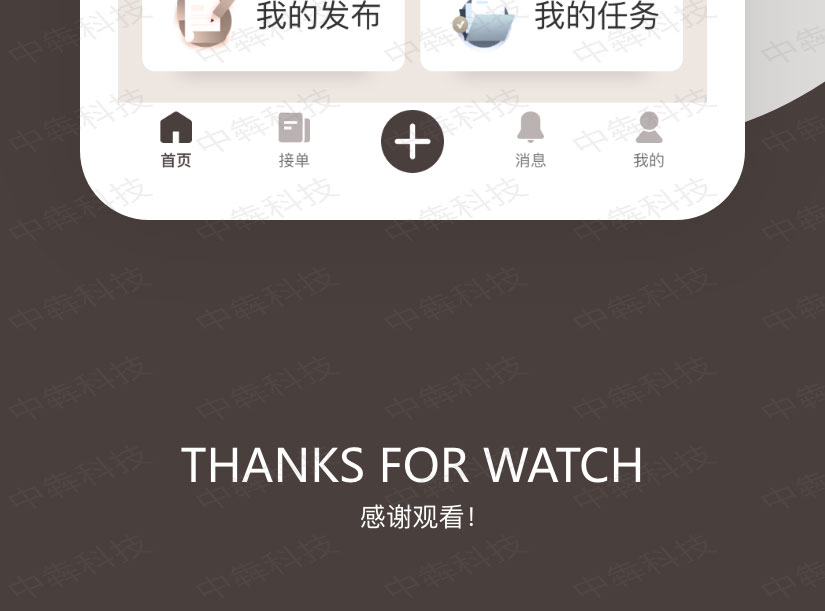 跑楼者APP开发案例