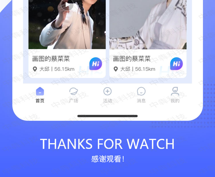 延吉社交APP开发案例