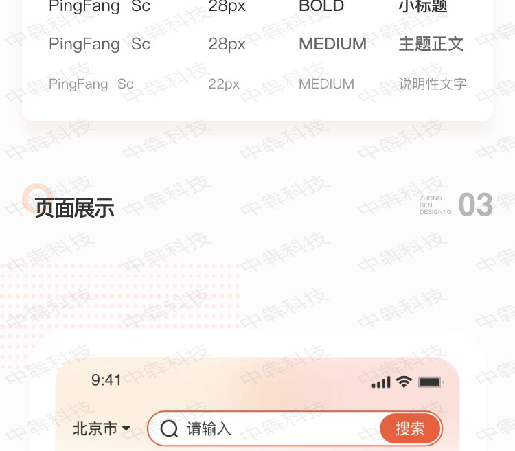 亦欣招工APP开发案例