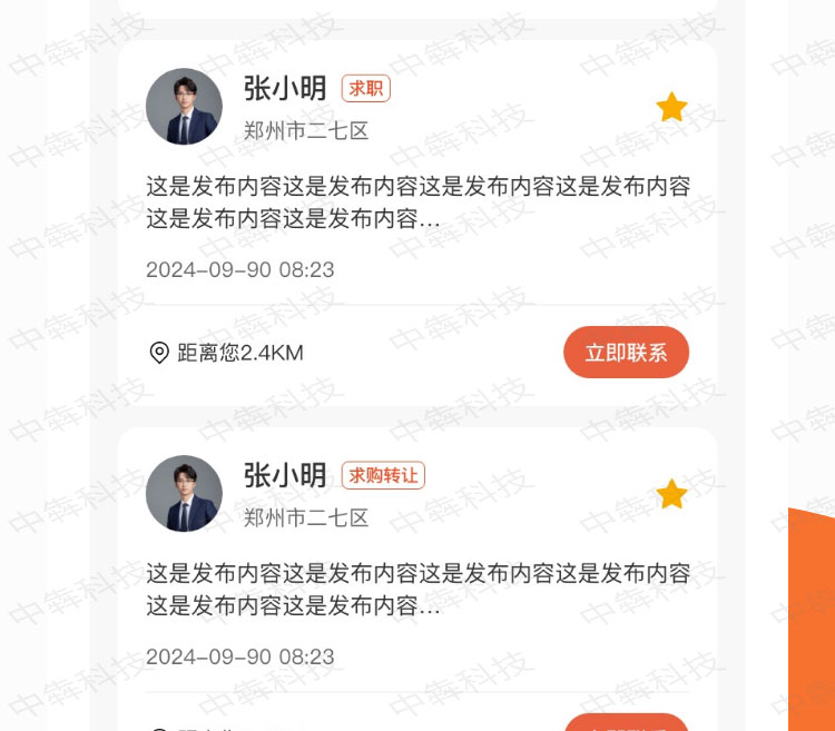 亦欣招工APP开发案例