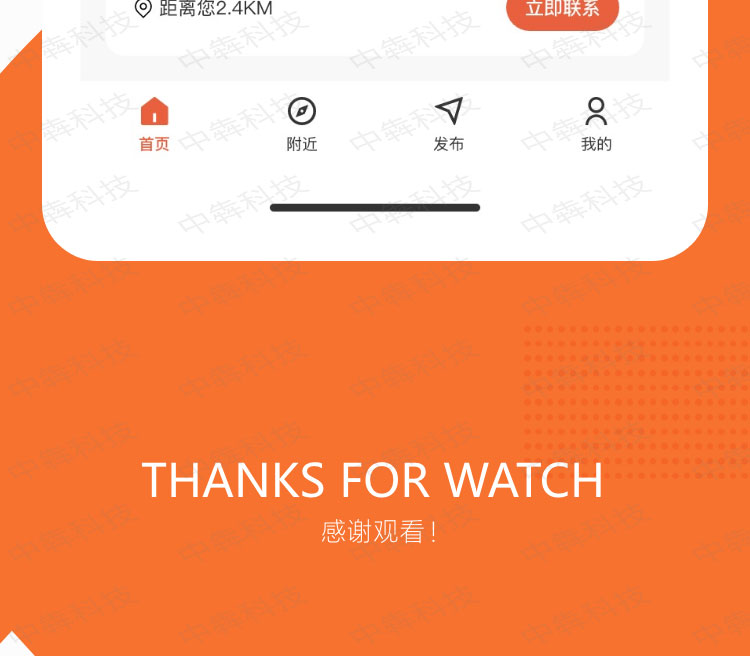 亦欣招工APP开发案例