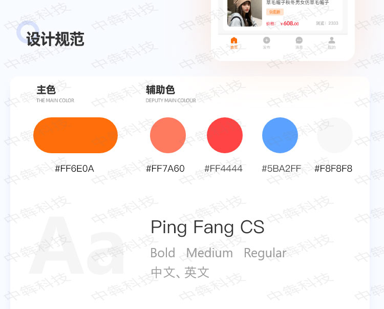 宅居淘APP开发案例