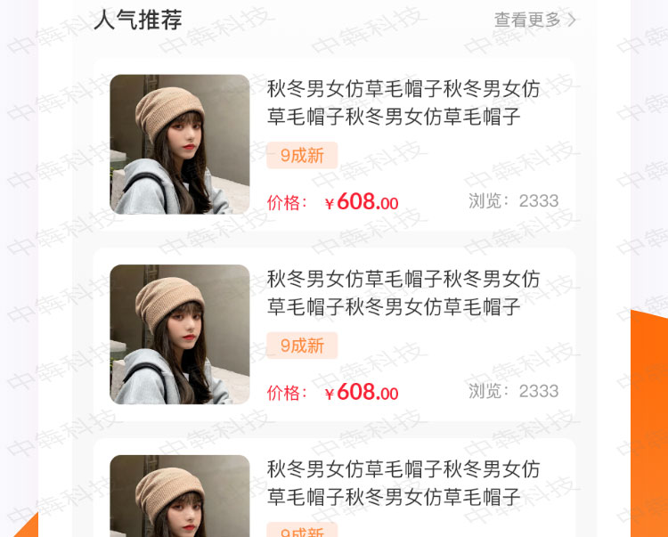 宅居淘APP开发案例