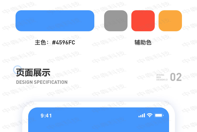 易贝助手APP开发案例