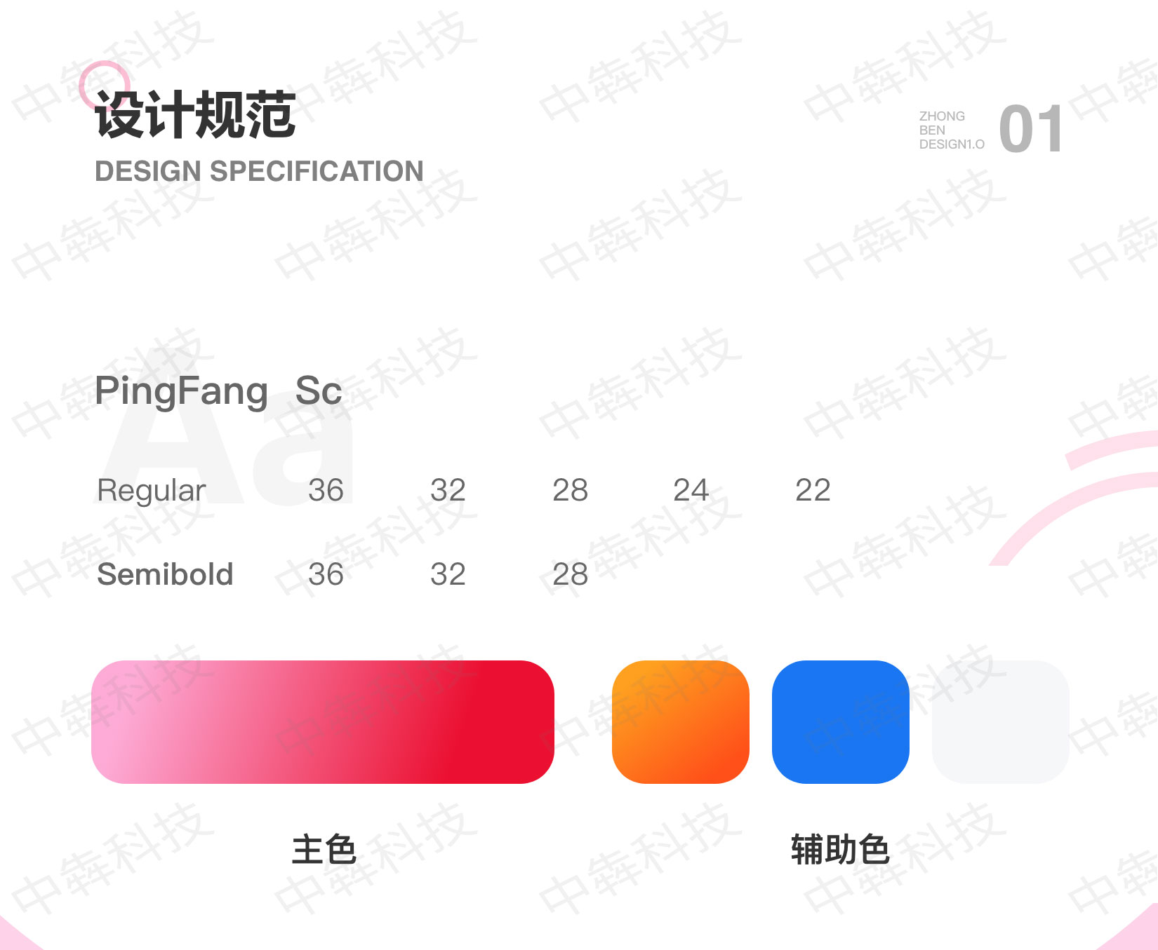 E卡通APP开发案例