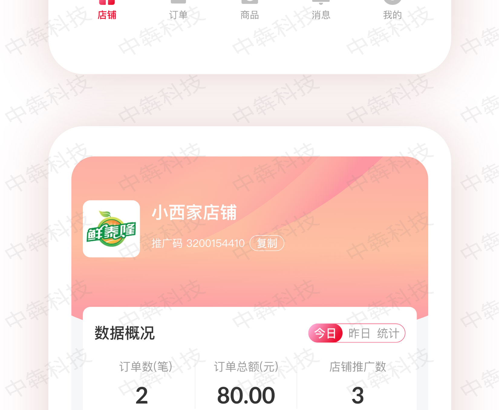E卡通APP开发案例