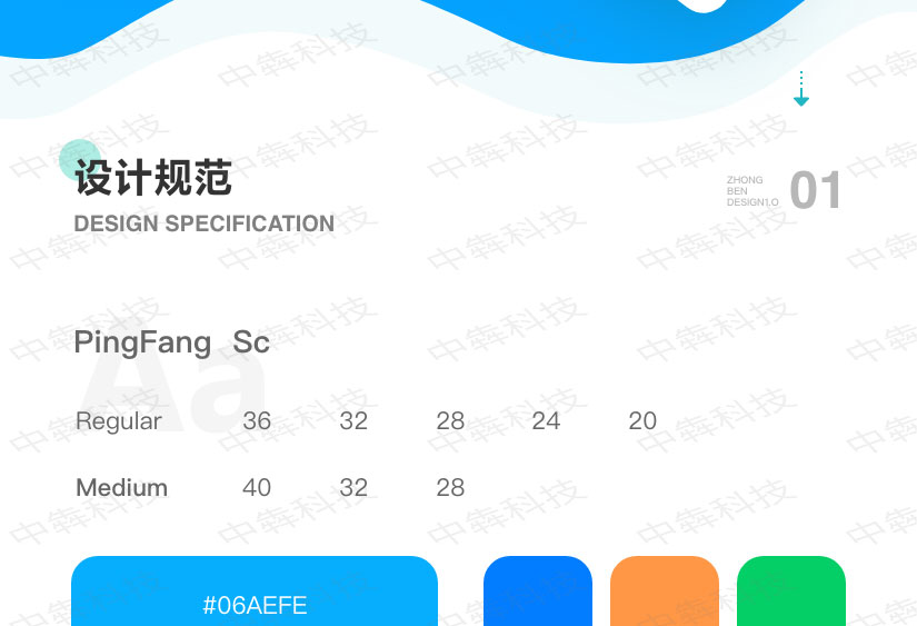 北奶南调APP开发案例_02.jpg