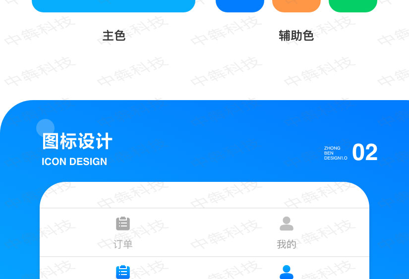 北奶南调APP开发案例_03.jpg