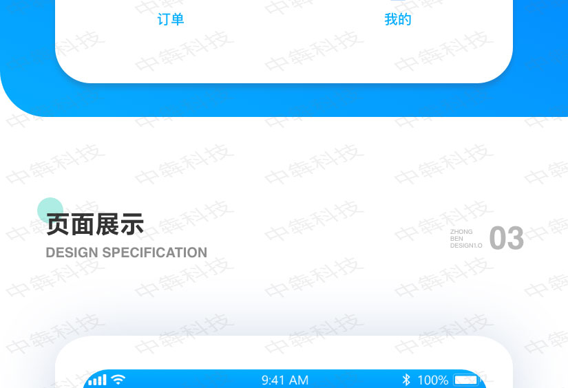 北奶南调APP开发案例_04.jpg