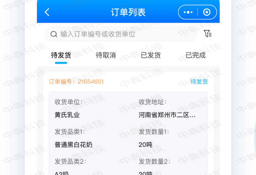 北奶南调APP开发案例_05.jpg