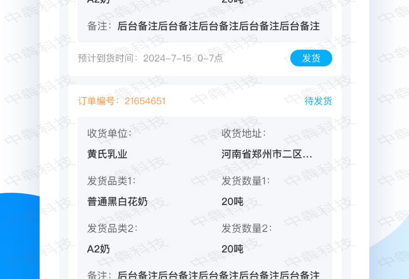 北奶南调APP开发案例_06.jpg