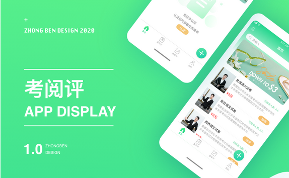 教育APP开发.jpg