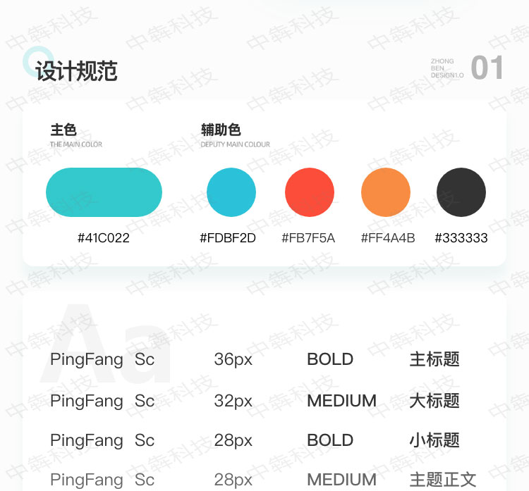 华荣康泰APP开发案例