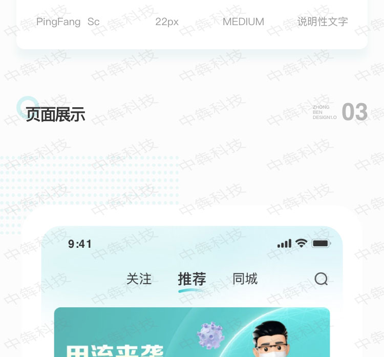 华荣康泰APP开发案例