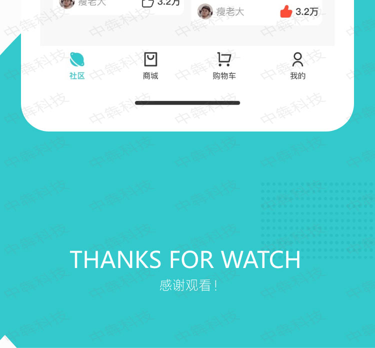 华荣康泰APP开发案例