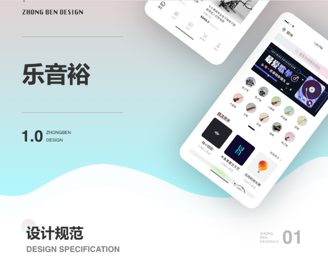 音乐APP开发.jpg