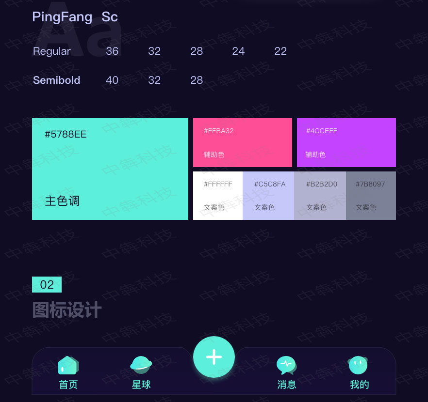 拼桌社交APP开发案例_02.jpg