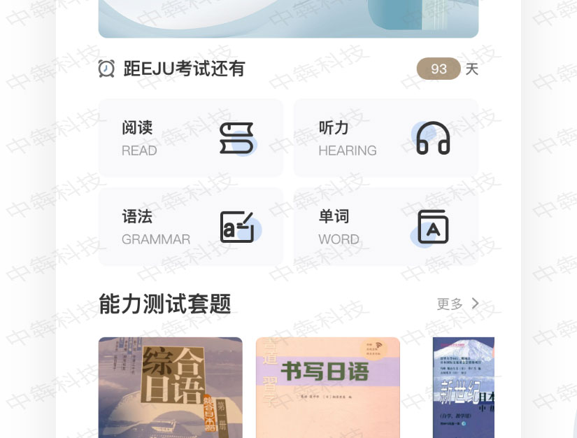 木氚答题APP开发案例_05.jpg