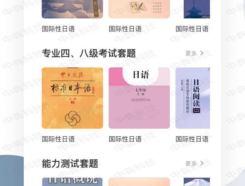 木氚答题APP开发案例_06.jpg