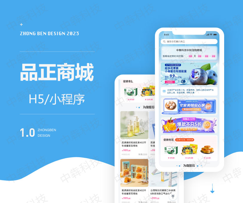 品正商城APP开发案例_01.jpg