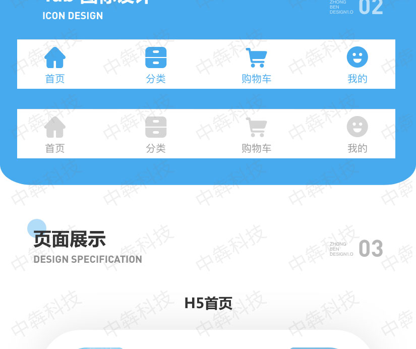 品正商城APP开发案例_03.jpg