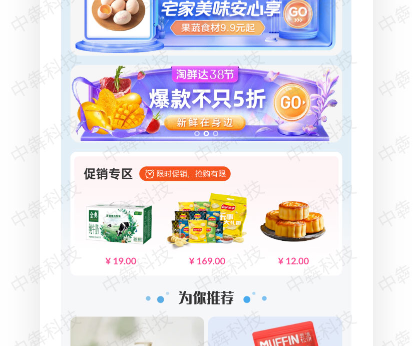 品正商城APP开发案例_05.jpg