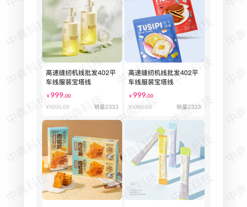 品正商城APP开发案例_06.jpg