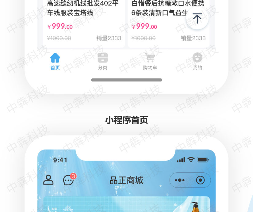 品正商城APP开发案例_07.jpg