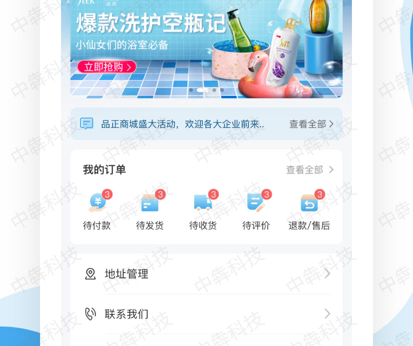 品正商城APP开发案例_08.jpg