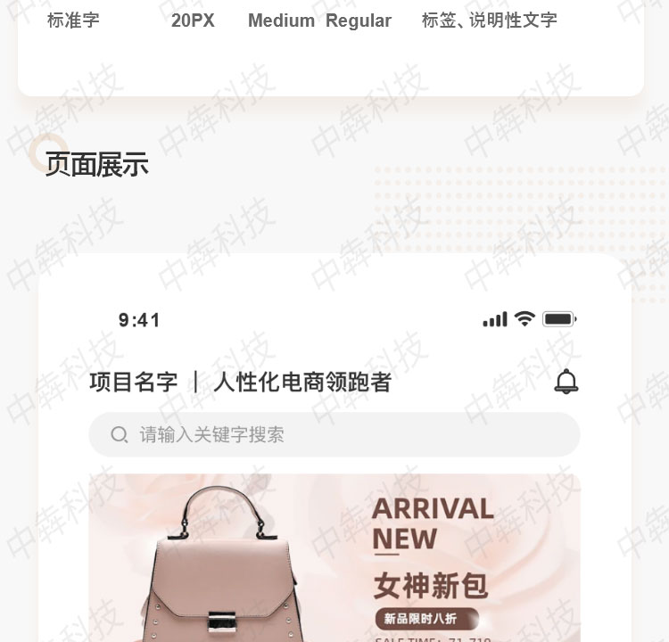 雄安箱包APP开发案例_03.jpg